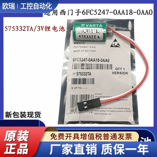 575332TA 3V 6FC5247-0AA18-0AA0 适用NCK西门子840D系统用锂电池