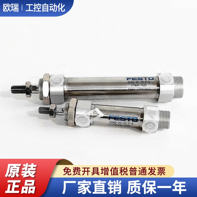 FESTO气缸DSAG/DSAH-32-25-50-75-100-125-150-175-200-P-A-PPV-A