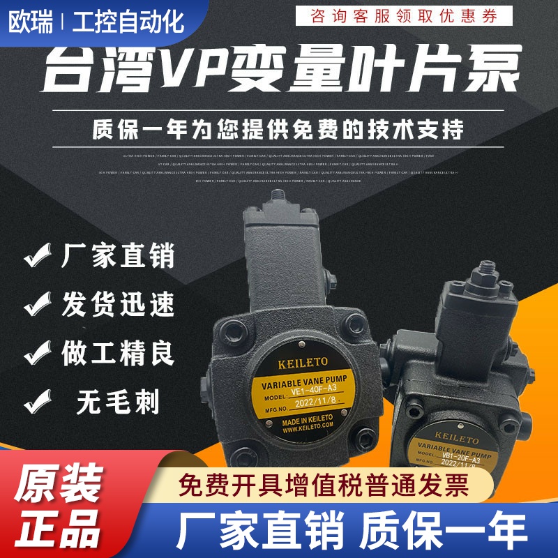 台湾KOMPASS凯利通VE1-40F-A3油泵VD1-30F VB1-20F VA1-15F叶片泵