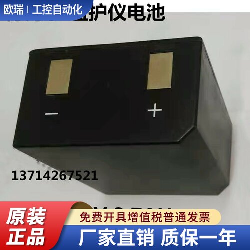 适用于德海尔 DHR930D DHR930-D 心电监护仪电池 7.4V 3.7AH 电池