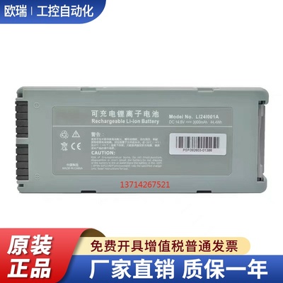 适用兼容迈瑞BeneHeart D3,LI24I001A,D2,D3除颤仪电池 14.8V3000