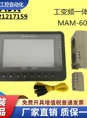 螺杆式空压机控制器面板MAM-6080BTV6090/6070工变频一体机电脑板