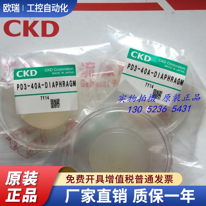 特价CKD喜开理膜片PD3-40A-DIAPHRAGM全新原装正品