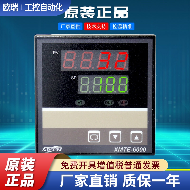 XMTE-6411上海亚泰仪表XMTE-6000 6411V 6412 6412V 6412VV温控器