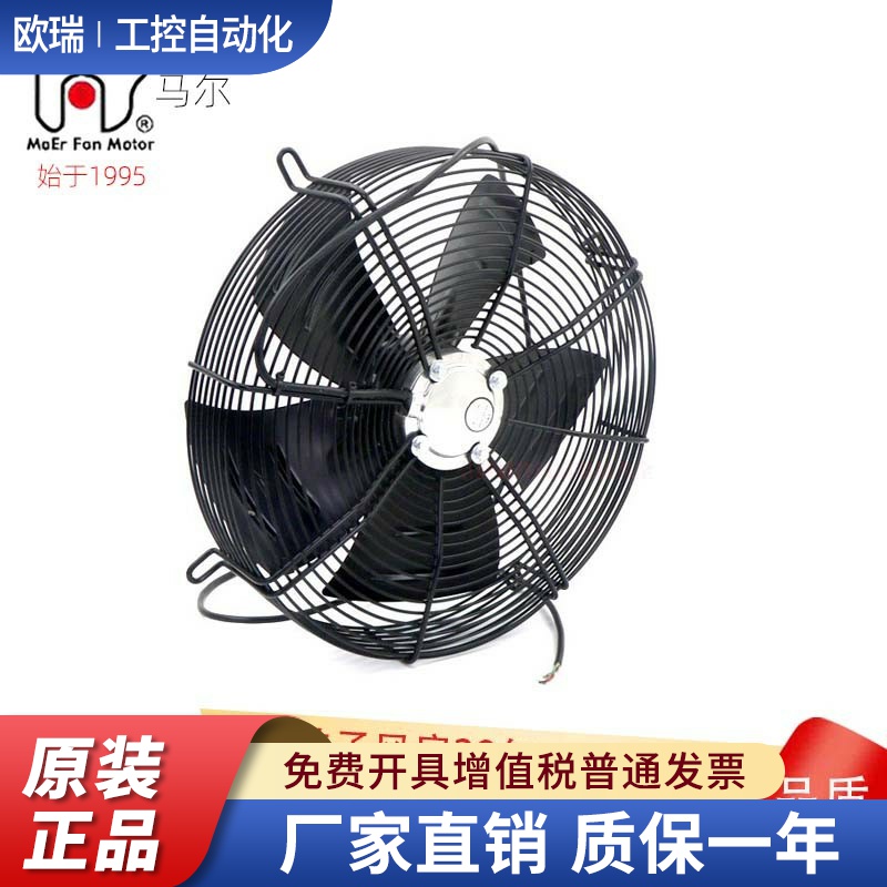 马尔102L35P4-570N500S空调冷水热泵冷库散热防水外转子风扇电机