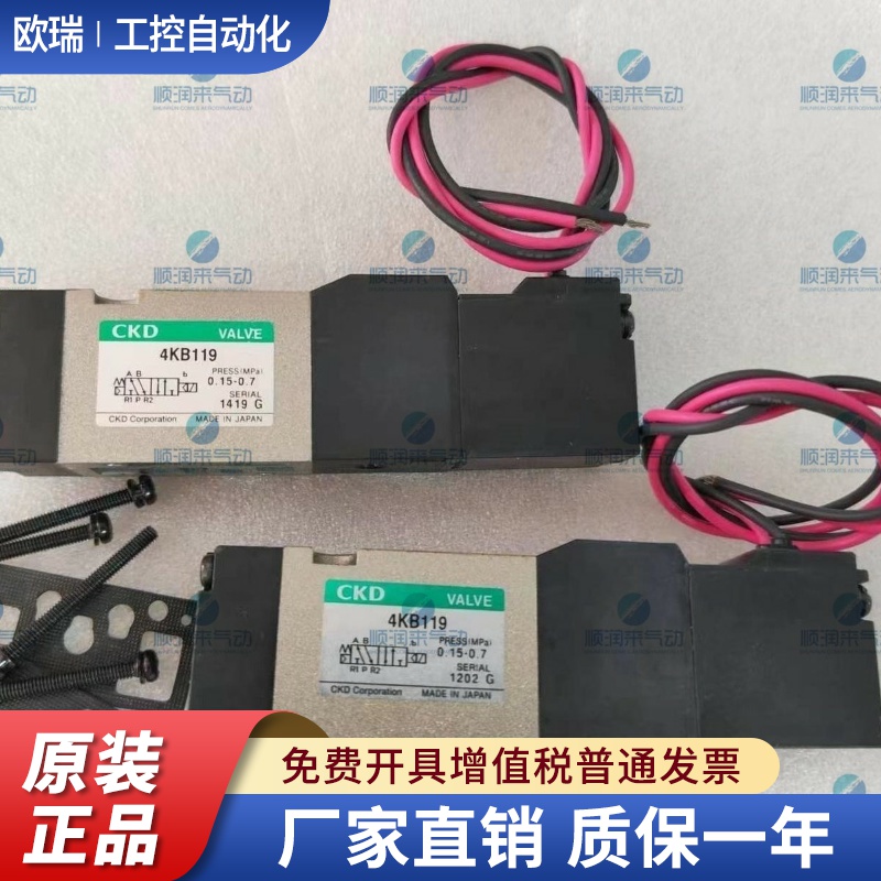 CKD电磁阀4KB/4KA119/129/139/149/159-00-M1C2/LS/D2/C3/B全新