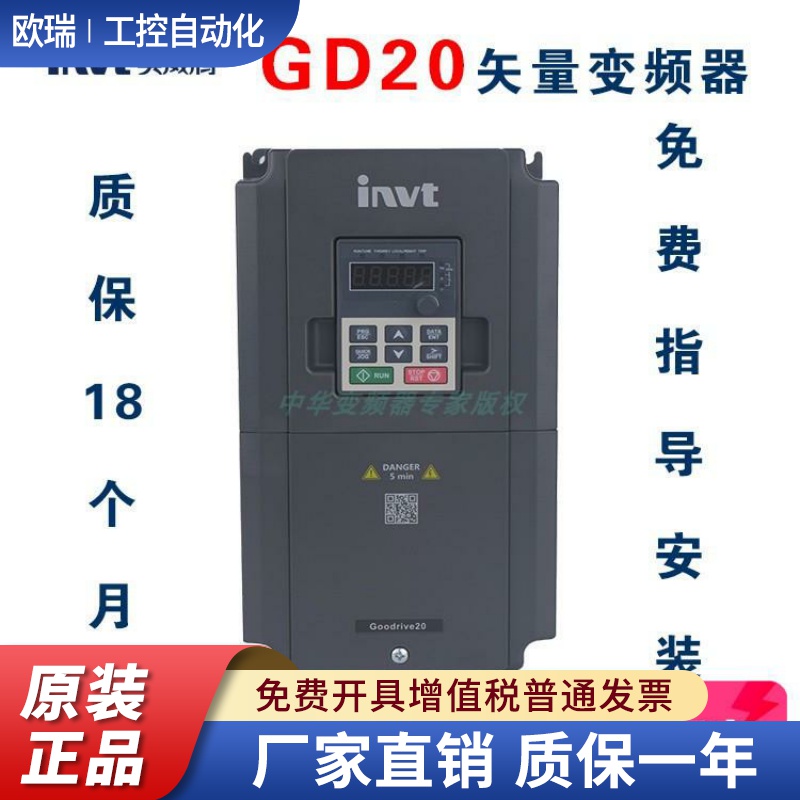 英威腾变频器 GD20-0R2G-0R4G-0R7G-1R5G-2R2G-004G-5R5G-S2-B-4
