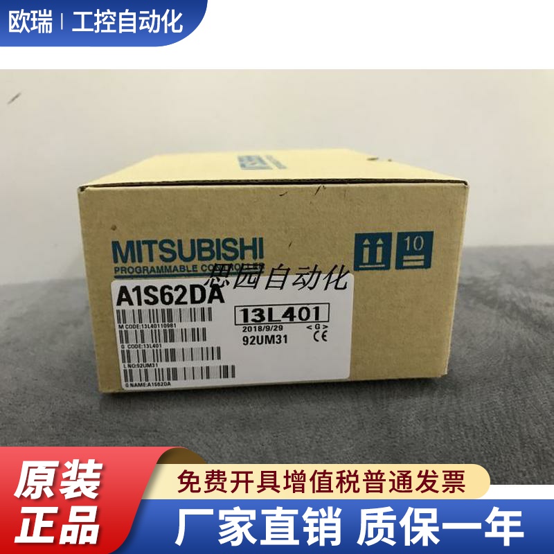 三菱A1S62DA/63/66ADA/64/68AD/68DAI/68DAV/68TD包装完好
