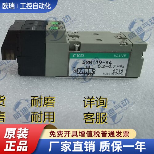 质量保证CKD电磁阀 4SB119-A4/4SA029-C2/C3/4SB019-C2/C3/4SA029
