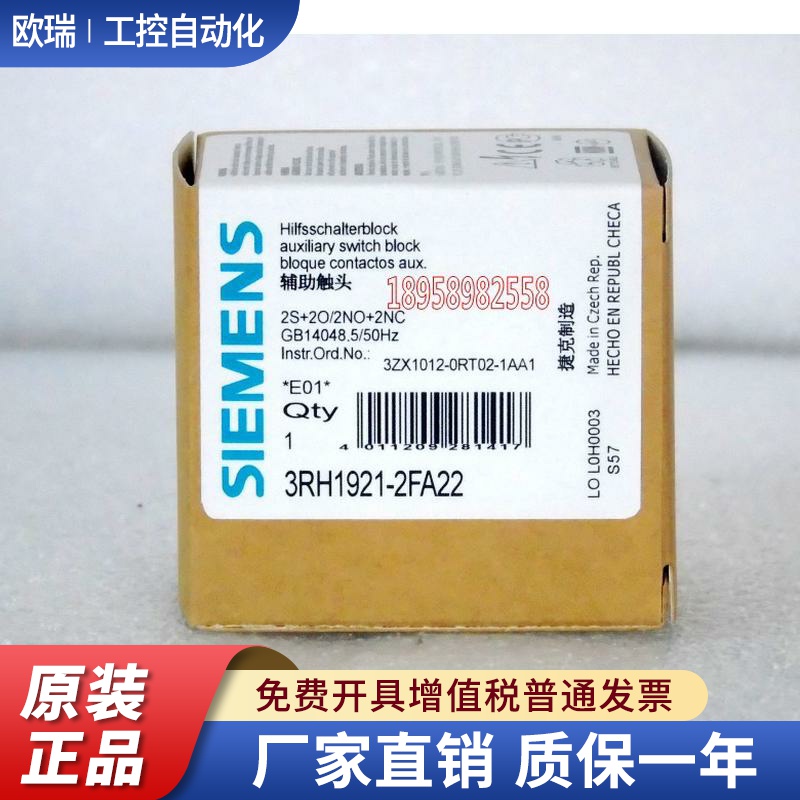 3RH1921-1HA/2FA40/2FA22/2HA22/2FA31/2HA31/1CA10/1CA01 2hk22