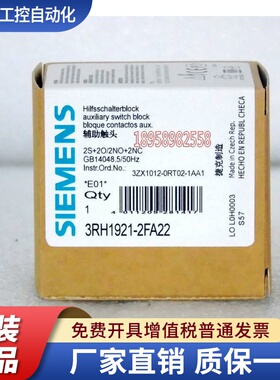 3RH1921-1HA/2FA40/2FA22/2HA22/2FA31/2HA31/1CA10/1CA01 2hk22