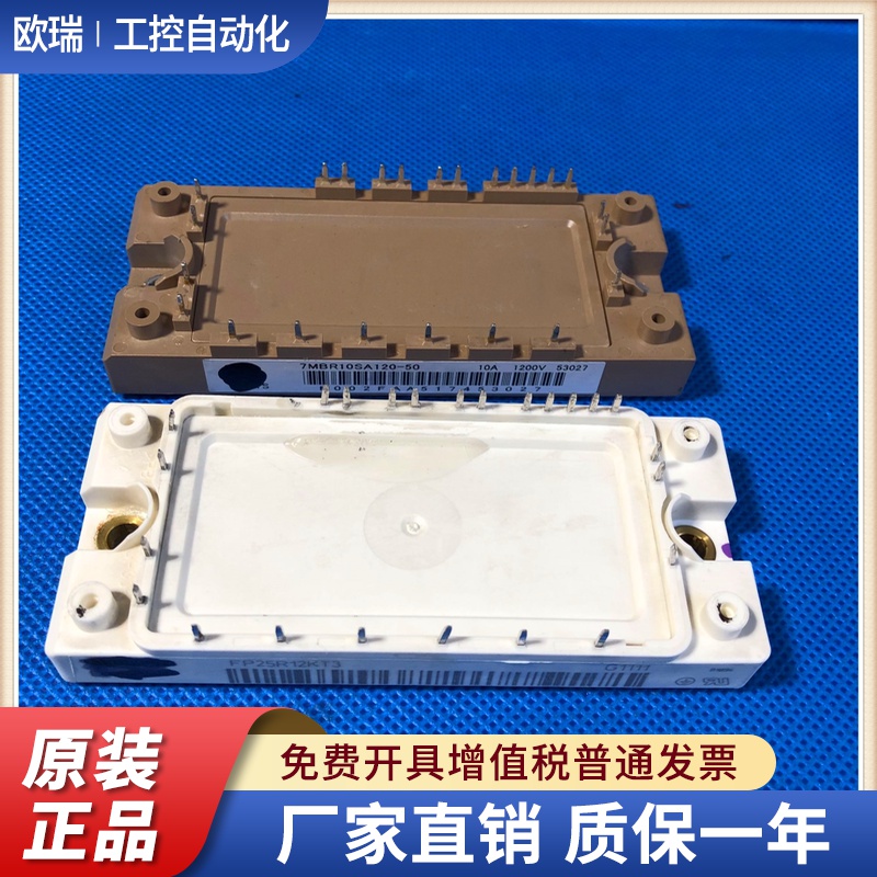BSM25GP120和FP25R12KE3和FP25R12KT3和7MBR25SA120-50-60-02-70