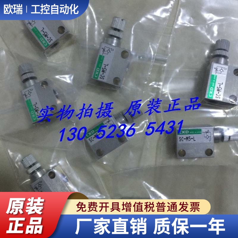 CKD节流阀SC-M5-F SC-M5-S,SC-M5-L,SC-M5-A,SC-M3-F SCD-M5-A