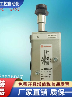 2636047诺冠imi norgren电磁阀2636065海隆herion2636072 2623001