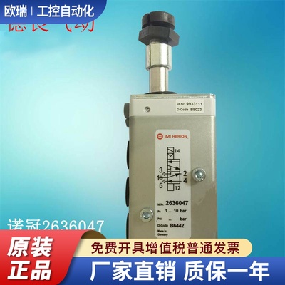 2636047诺冠imi norgren电磁阀2636065海隆herion2636072 2623001