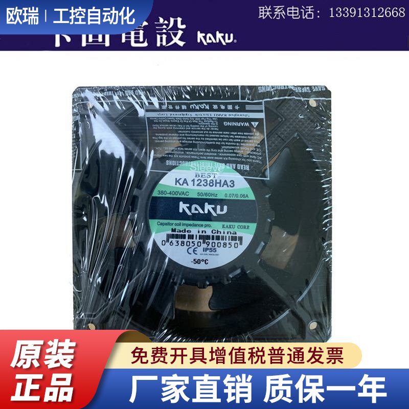 KA1238HA3上海卡固电气有限公司原厂全新 耐高温金属防水风机 - 实物图