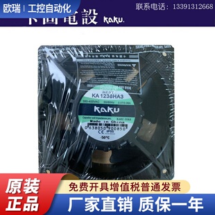 KA1238HA3上海卡固电气有限公司原厂全新 耐高温金属防水风机