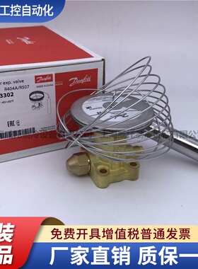 Danfoss丹佛斯膨胀阀TES55 067G3302 067G3301 067G3305 067G3306