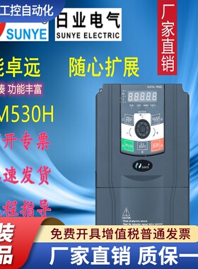 日业变频器CM530H-1.5kw2.2kw7.5kw18.5kw30KW37kw55kw93KWSUNYE