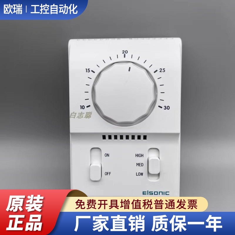 正品亿林温控器AC801B中央空调面板机械式三速开关面板ELSONIC