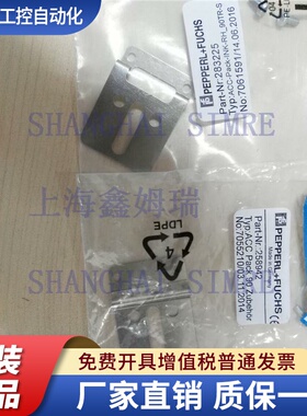 倍加福编码器RHI90N弹簧片  安装支架ACC Pack 90 Zubehor全新