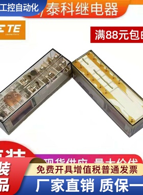 TE泰科SR6B4048SR4M4110电梯安全继电器SR4M4024SR6B4024SR4M4048