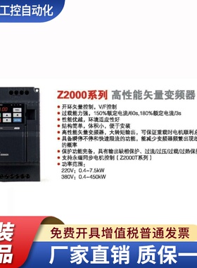 Z2400-1R5G  380V 1.5KW ZONCN众辰原装变频器618