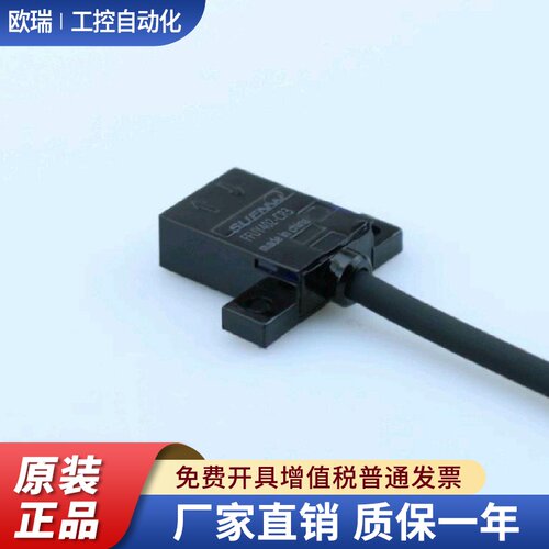 SUENW神武反射光电开关感应器FFUY402CR33米订货2天代EESPY402
