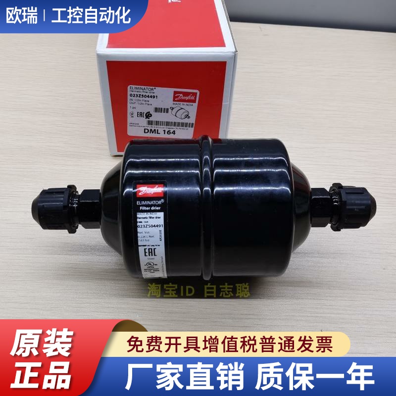 原装丹佛斯Danfoss雪柜 DML-164冰箱过滤器 空调 冷库 机组过滤器
