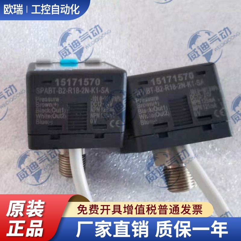 FESTO费斯托电磁阀SPABT-B2-R18-2N-K1-SA 15171570 速发正品现货
