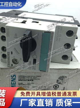 3RV1021-1HA10  3RV1021-1HA15  西门子马达断路器 现货全新正品