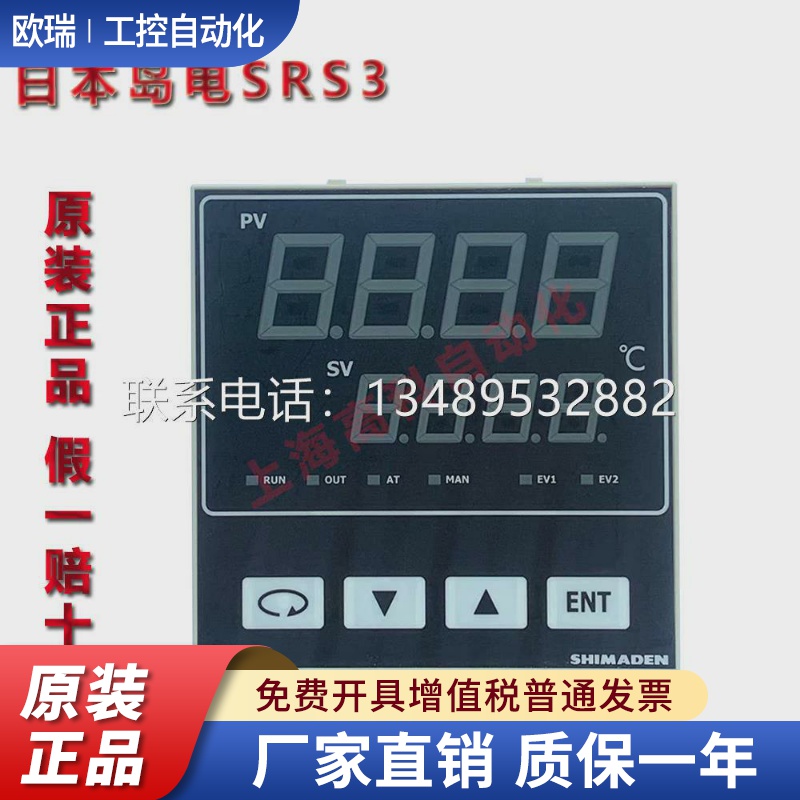 SHIMADEN 日本岛电 SR3/SR1/SR4替代款SRS3/SRS1/SRS4 进口温控表
