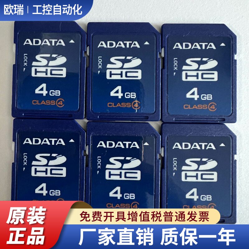全新原装威刚SD4G佳能尼康松下CCD数位相机记忆卡车载SDHC大卡
