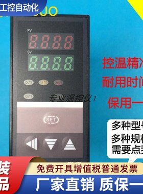 TME-7000温控器BKC智能TME-7412温控TME-N7411温控仪 TME-7411ZZG