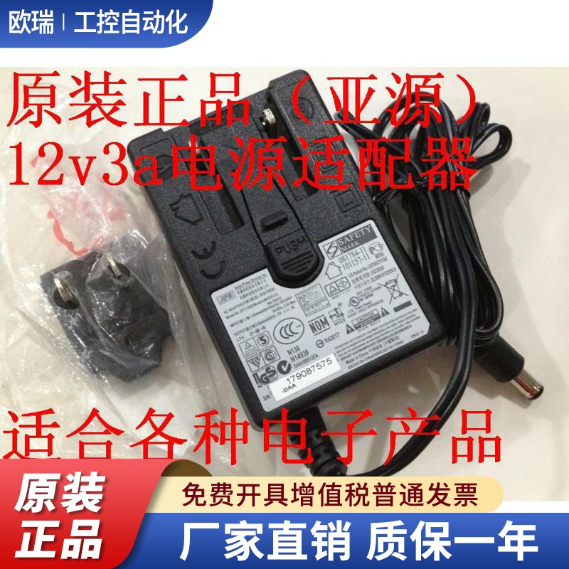 原装APD亚源12V3A2A英规美规欧规可拆卸多用头转换插头电源适配器