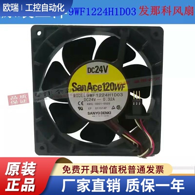 全新FANUC伺服风扇SanAce120WF A90L-0001-0509 9WF1224H1D03 24V