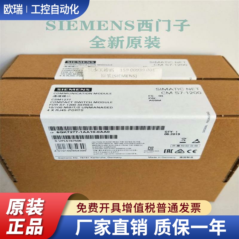 西门子6GK7277-1AA10-0AA0 CSM1277非管理型 交换机 模块【现货】