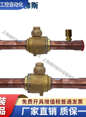 Danfoss丹佛斯球阀GBC6S-10-12-16-18-22S-28-35-42-54球阀截止阀