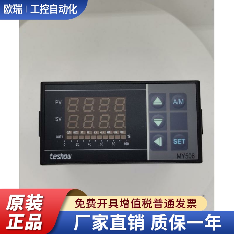 teshow台松温控表 温控器MY506-621 多功能智能温度控制器
