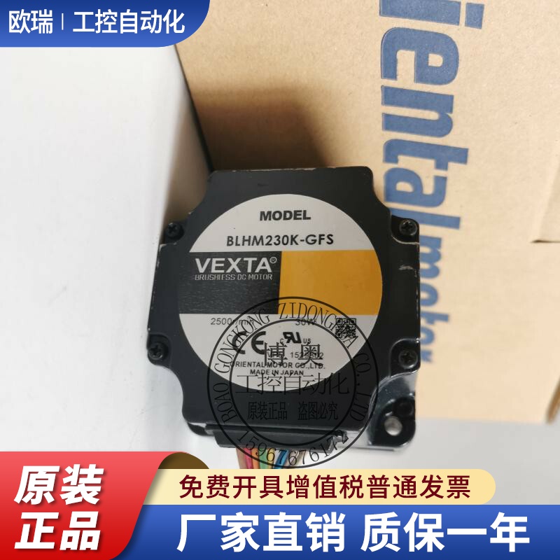 BLHM230K-GFS VEXTA电机BLHM015K-A BLHM450K-50 BLHM5100K-GFS