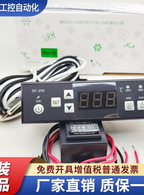 尚方 SF-205天翔Y冷柜数字显示温控器展示柜冰箱冰柜电子温度控制