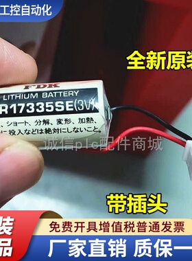爱普生机器人电池/控制器RC系列电池R13B060003/FDK CR17335SE/3v