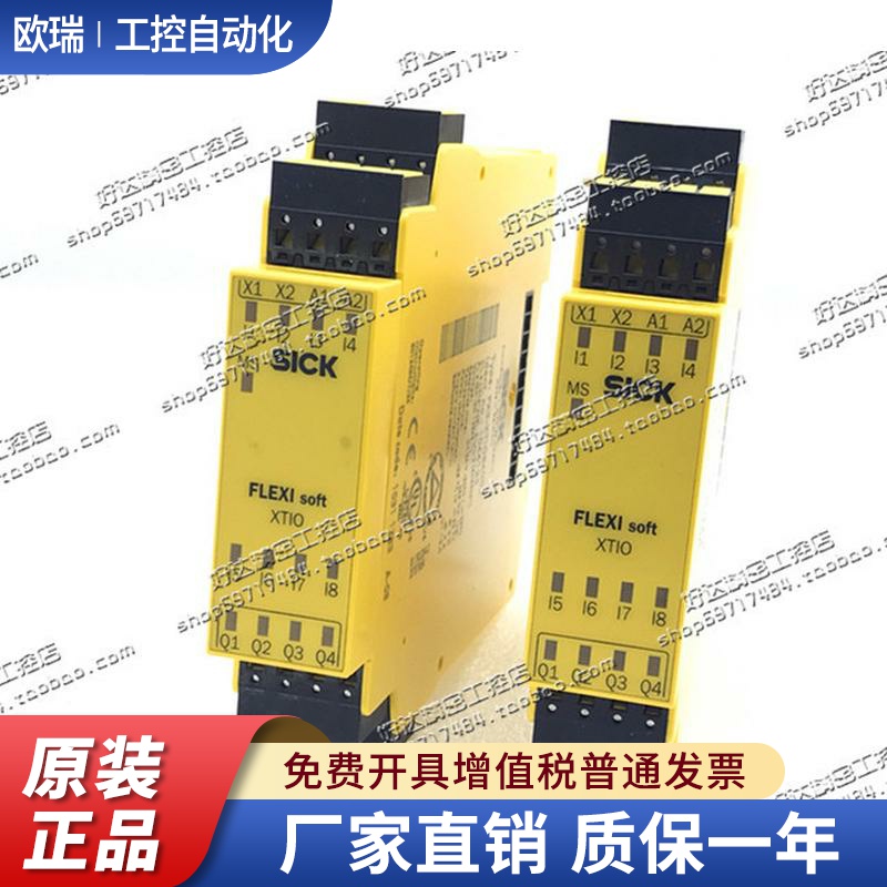 FX3-XTI084002 施克/SICK安全继电器 XTIO84002 1044125 现货正品