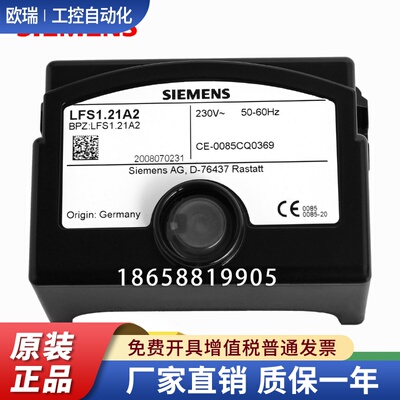 SIEMENS西门子LFS1.11A2 LFS1.21A2火焰放大器替代LAE10 LFE10