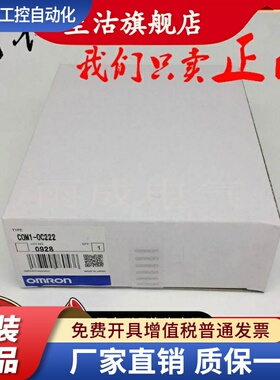 PLC输出模块CQM1-OC222 0C222 CQM1H-CPU11 ID212 OD212 OC221