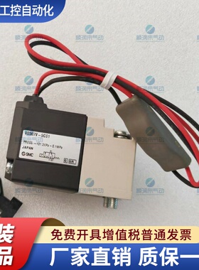 SMC电磁阀VO307/VO307V-5G1/5GS1/DZ1/H1/HS1/DO1 VT307K-5DZ1-01