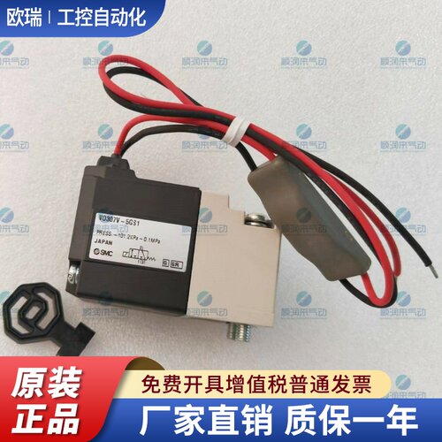 SMC电磁阀VO307/VO307V-5G1/5GS1/DZ1/H1/HS1/DO1 VT307K-5DZ1-01