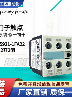 西门子接触器辅助触头3RH5921-1FA22 1EA11 1DA11 1CA10 CA01触点