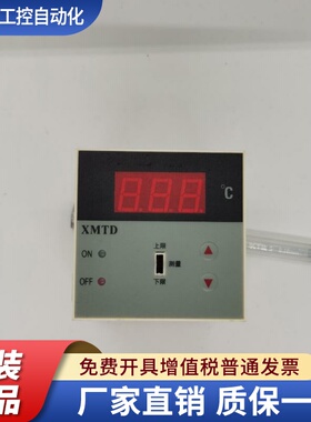 Btele博特温控器XMTD-2201数显温控仪XMTD-2202 上下限报警控制器