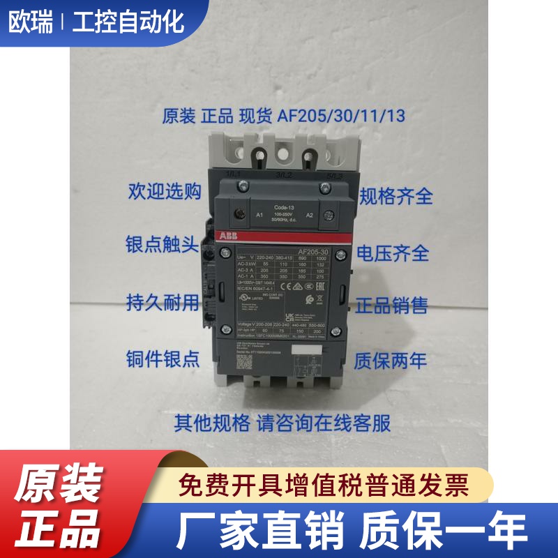 ABB交直流接触器AF116-30/AF140/AF190/AF205/AF265/AF305/AF370
